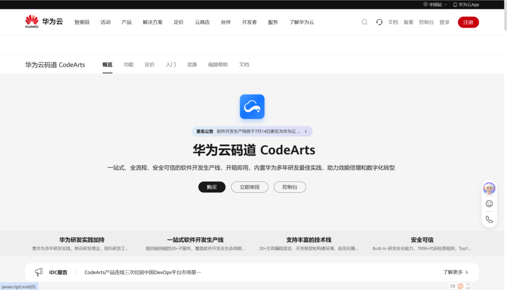 产品研发测试协同工具有哪些？12款系统对比