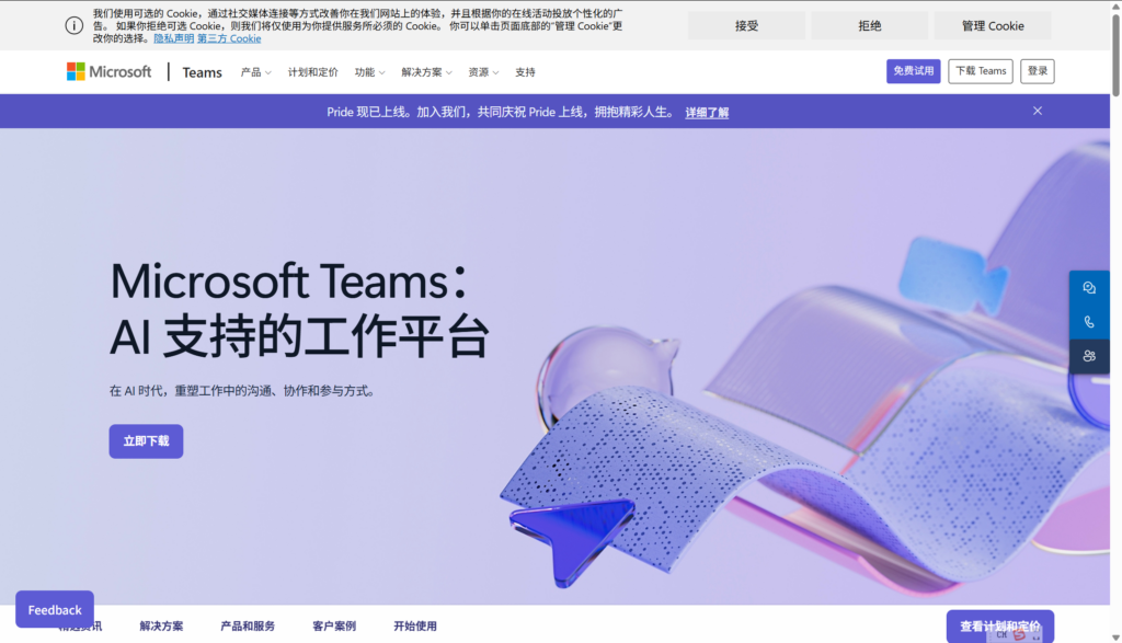 项目管理系统和协同办公软件怎么选？