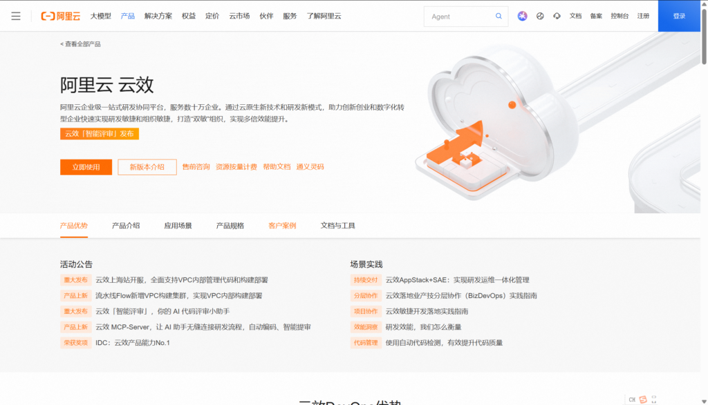 研发管理平台有哪些?14款一体化产品盘点