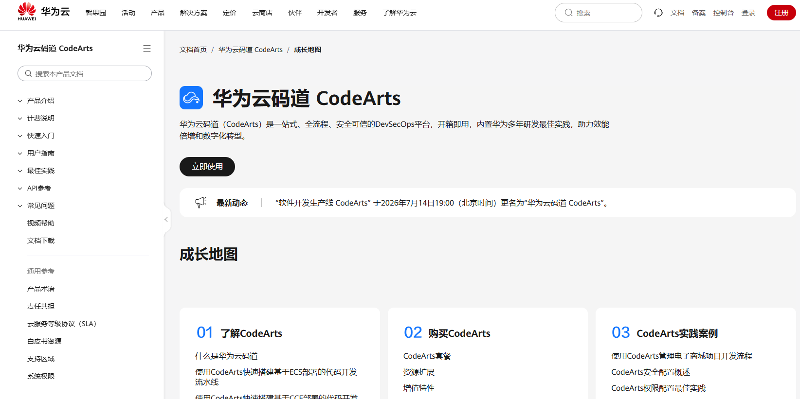国产研发项目管理系统有哪些？12款平台盘点