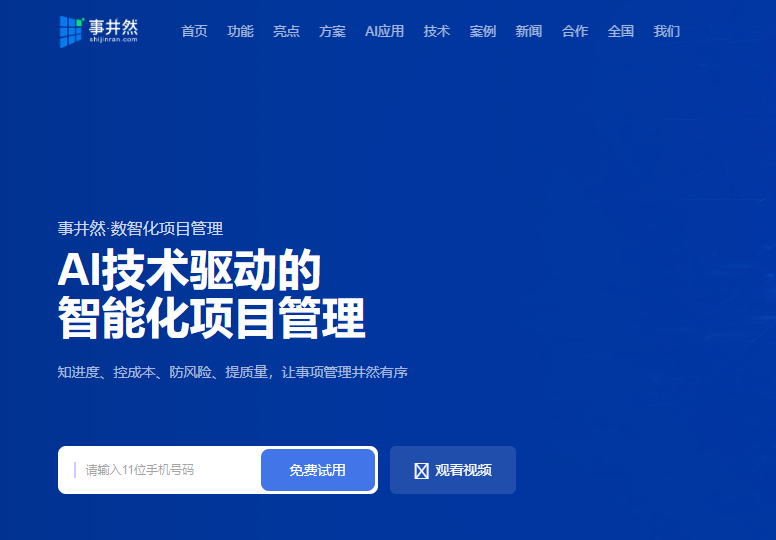 国产研发项目管理系统有哪些？12款平台盘点