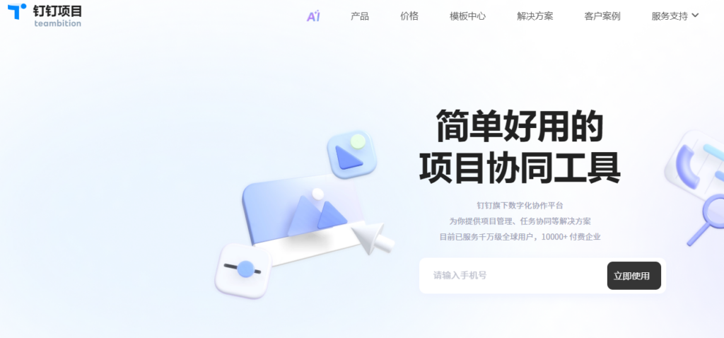 国产研发项目管理系统有哪些？12款平台盘点