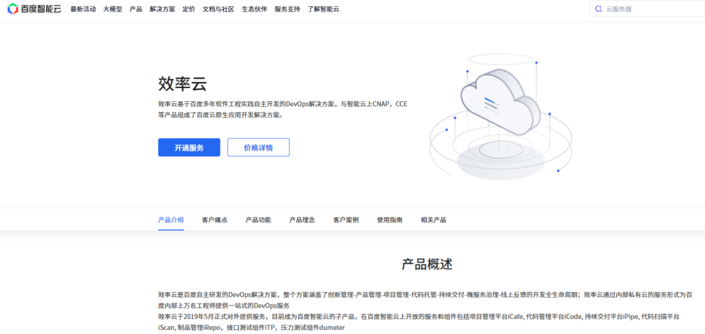 国产研发项目管理系统有哪些？12款平台盘点
