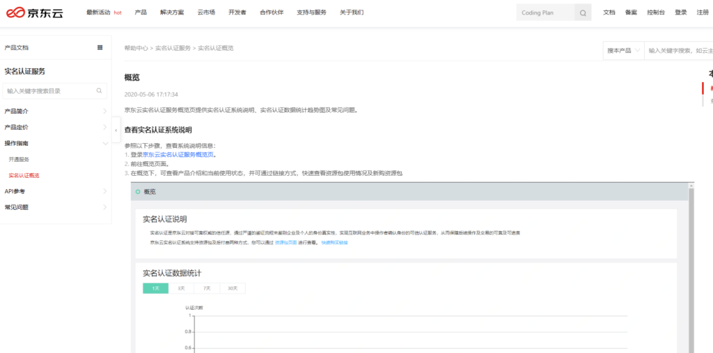 人证核验平台哪家好？8家服务商准确率与接入方式对比