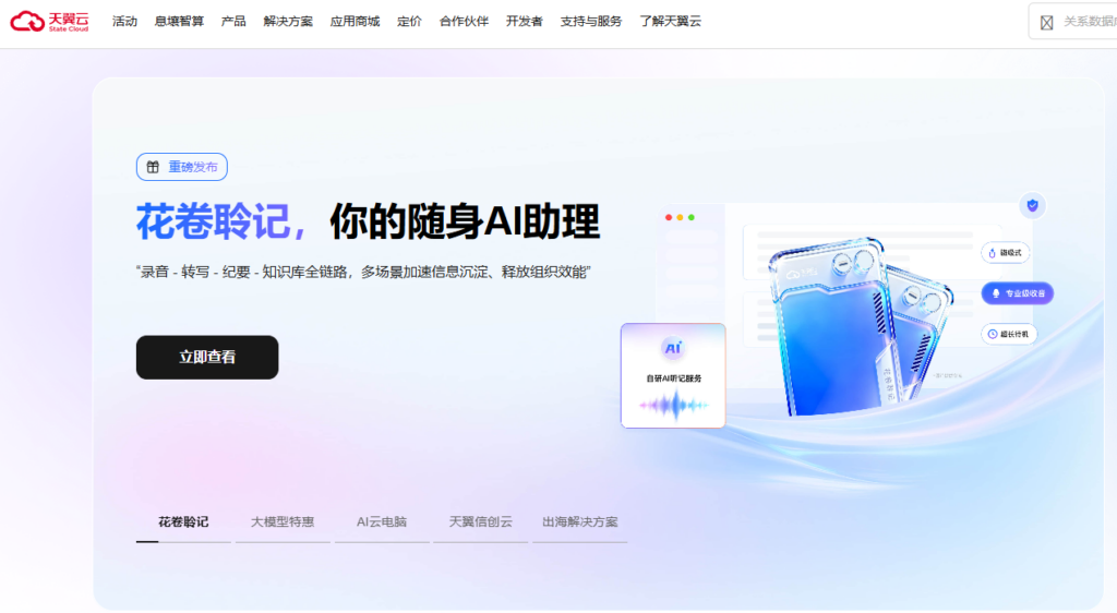 人证核验平台哪家好？8家服务商准确率与接入方式对比