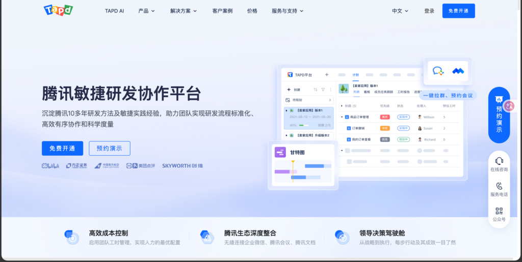 企业项目管理平台怎么选？14款产品场景对比