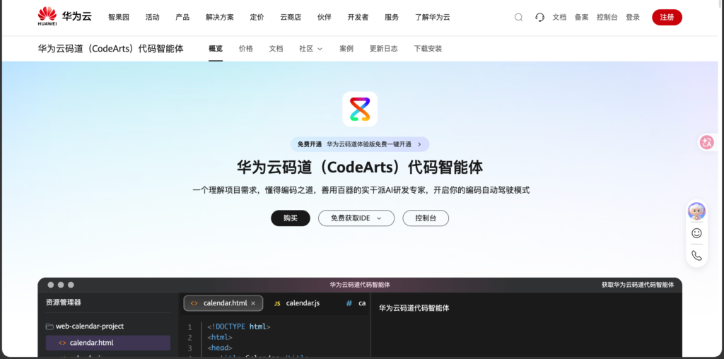 研发项目管理系统有哪些？2026年14款平台对比