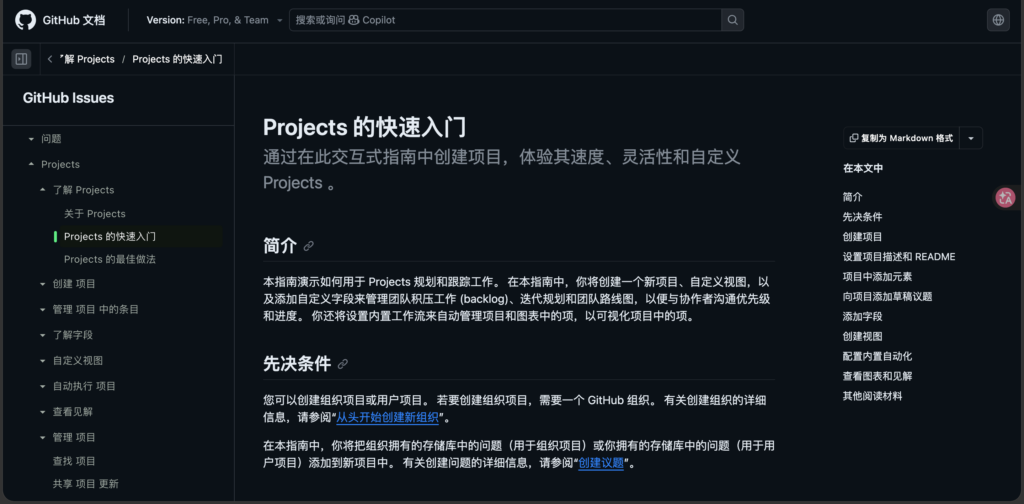 软件开发项目管理工具有哪些？14款产品选型