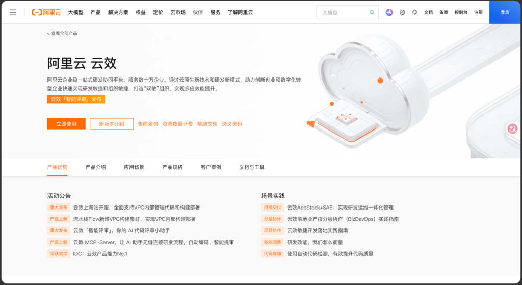软件开发项目管理工具有哪些？14款产品选型