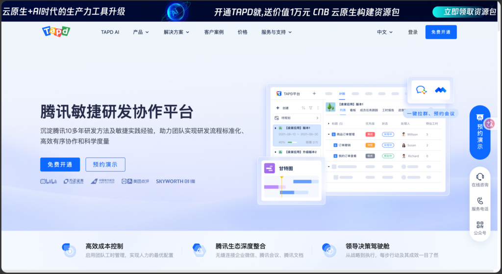 软件开发项目管理工具有哪些？14款产品选型