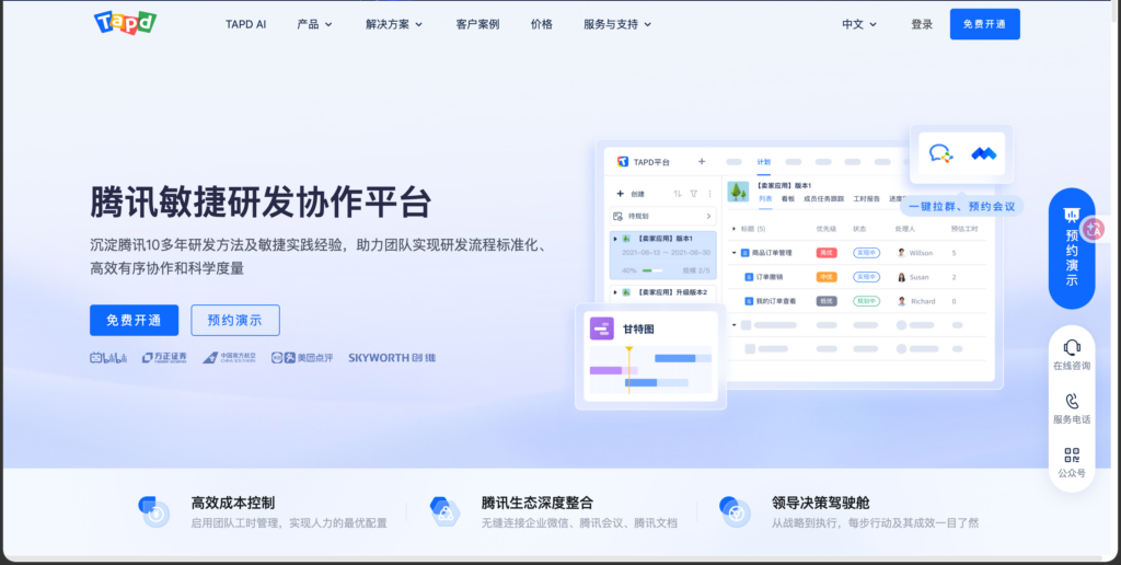 IT项目管理软件有哪些？14款企业系统横评