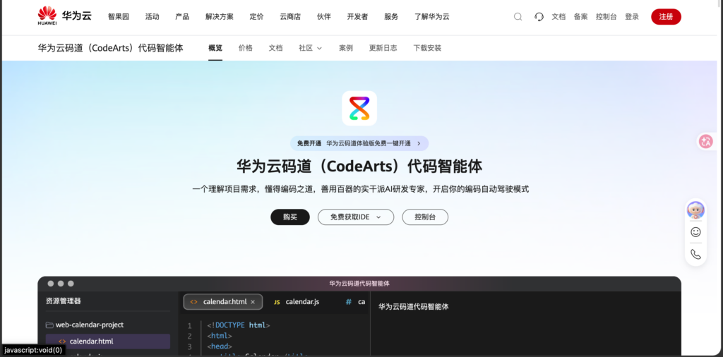 研发管理平台有哪些？14款一体化产品盘点