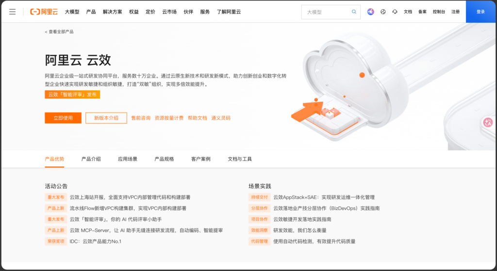 研发管理平台有哪些？14款一体化产品盘点