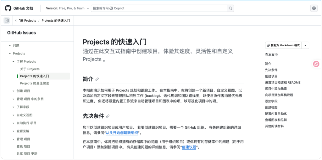 产研协同平台有哪些?12款产品功能对比