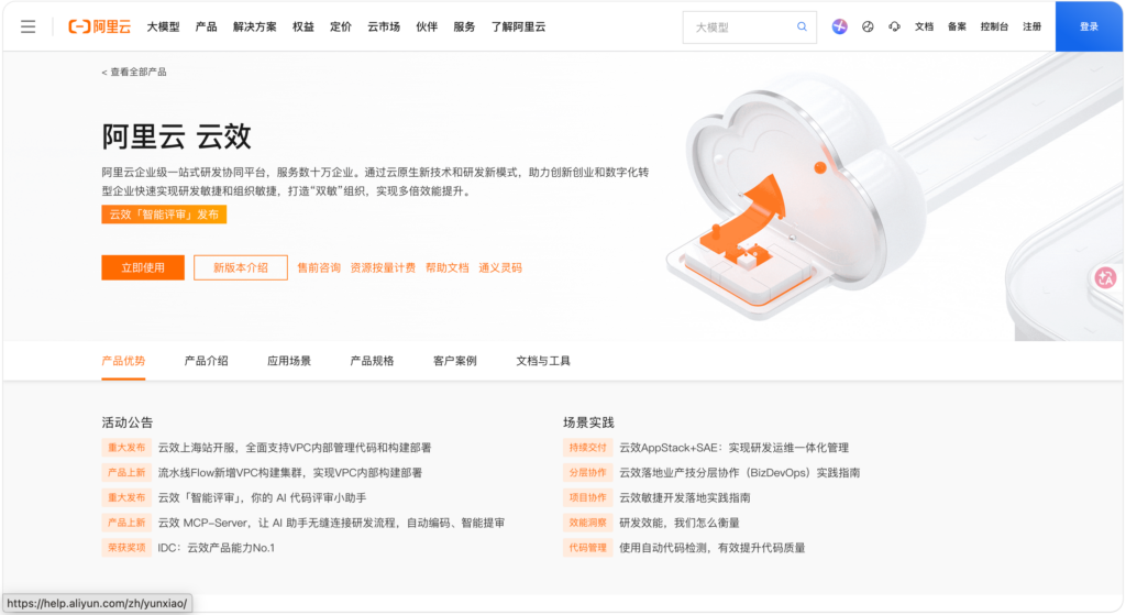 产品研发测试协同工具有哪些?12款系统对比
