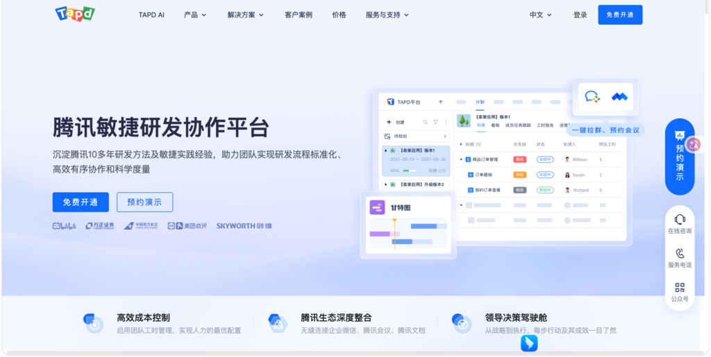 研发全生命周期管理平台有哪些?12款产品盘点