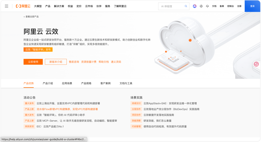 研发全生命周期管理平台有哪些?12款产品盘点