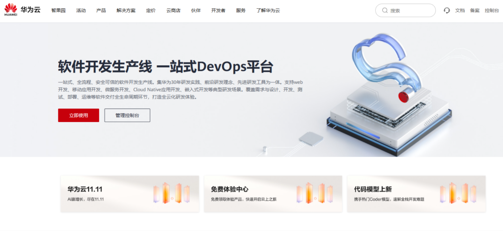互联网研发项目管理系统有哪些？12款平台对比