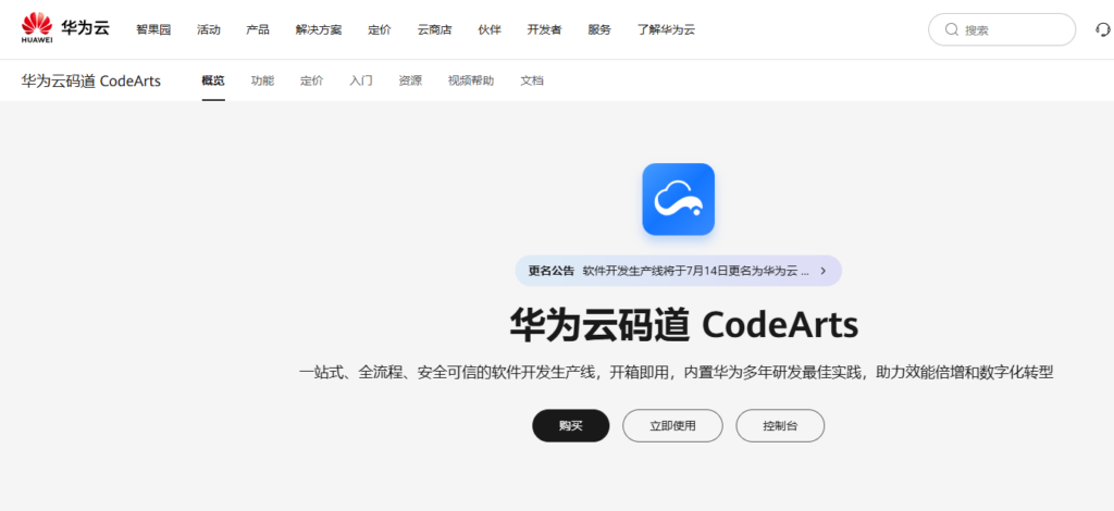 技术中台项目管理工具有哪些?8款平台盘点