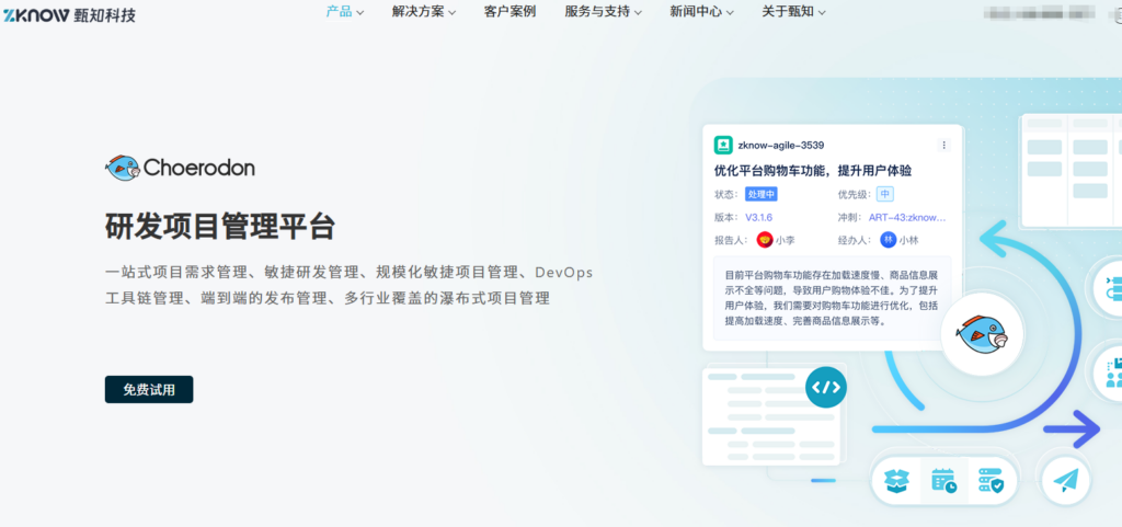 技术中台项目管理工具有哪些?8款平台盘点