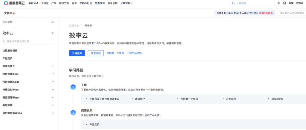 多版本开发项目管理系统有哪些?8款工具盘点