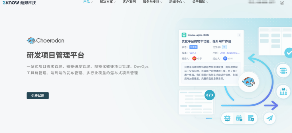 多版本开发项目管理系统有哪些?8款工具盘点