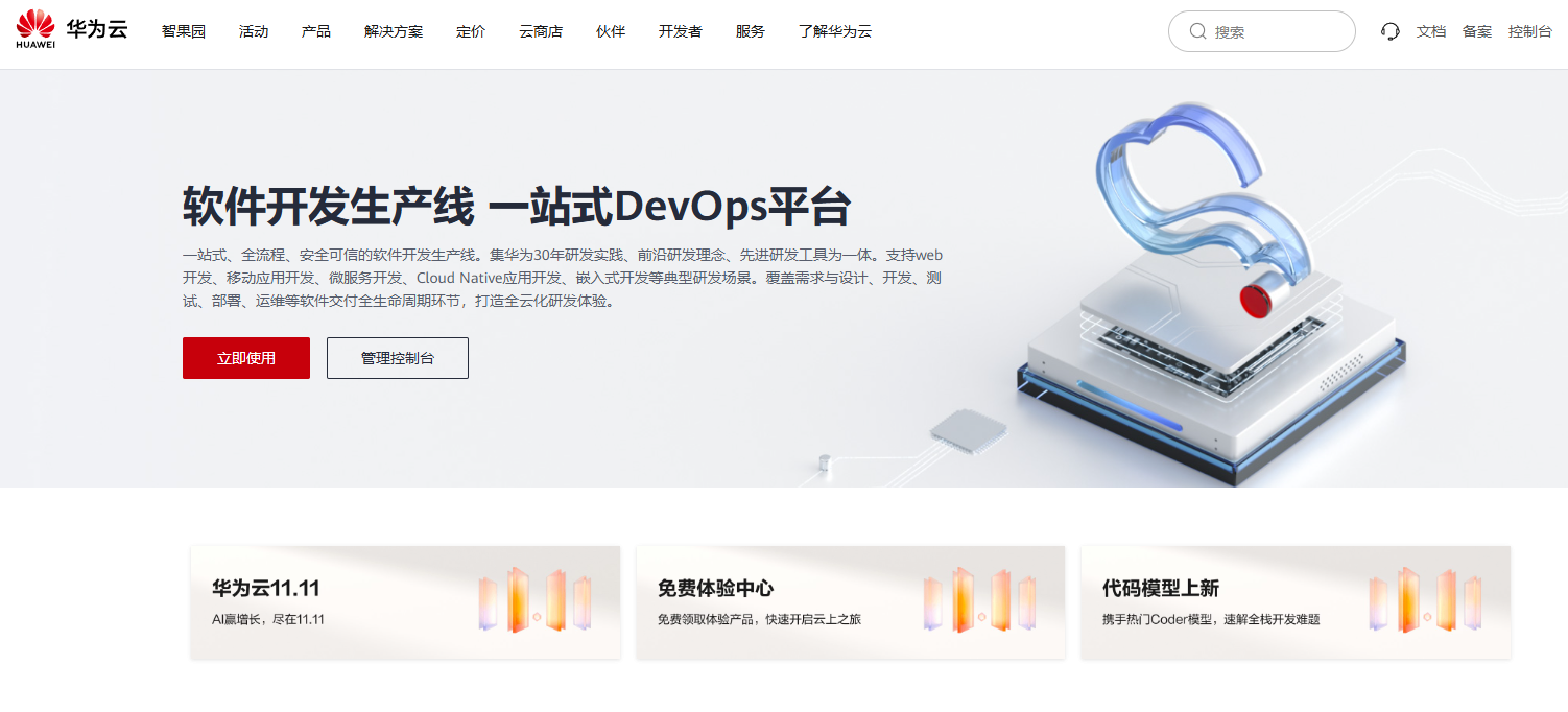 产品研发测试协作工具有哪些？10款产品盘点