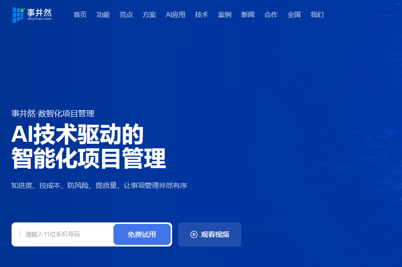 多研发团队协作平台有哪些？10款系统对比