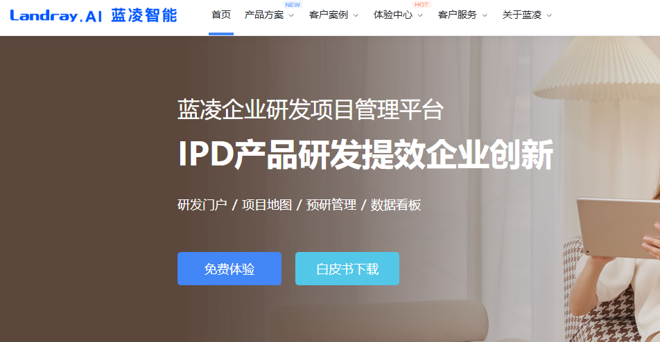 研发项目集管理系统有哪些?10款平台选型