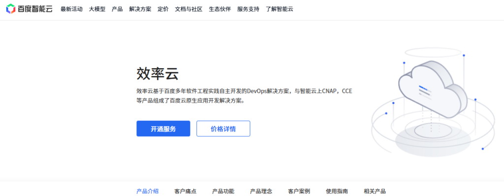 研发项目集管理系统有哪些?10款平台选型