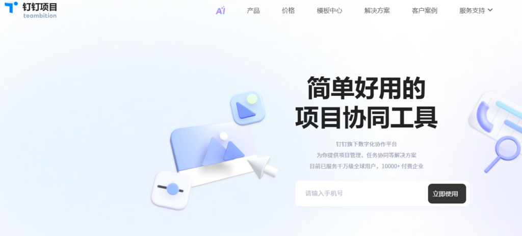 研发项目集管理系统有哪些?10款平台选型