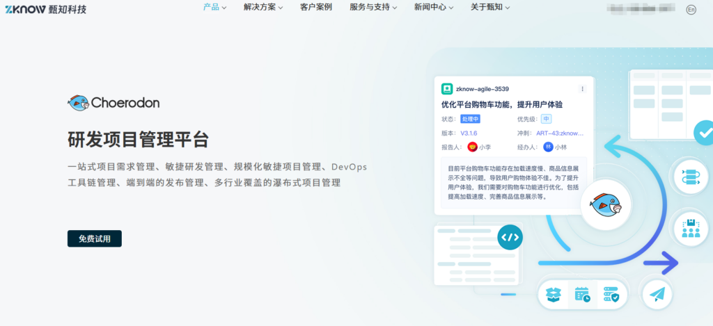 研发项目集管理系统有哪些?10款平台选型