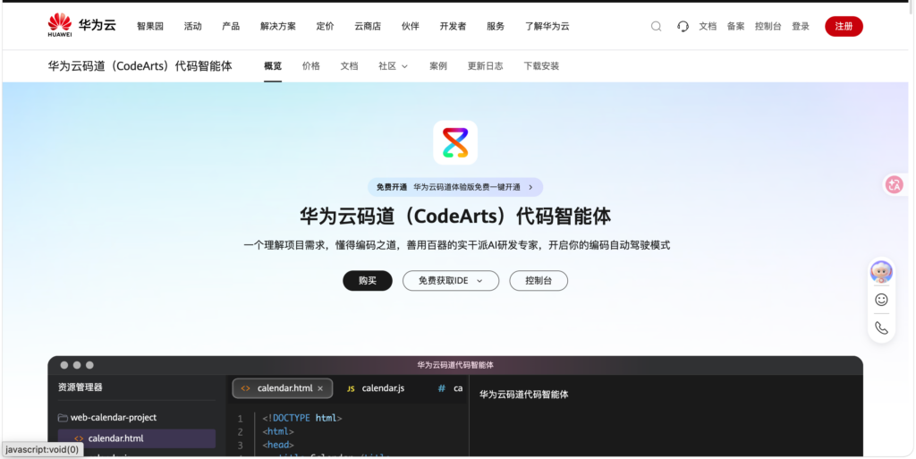 研发项目管理软件哪个好？14款产品场景对比
