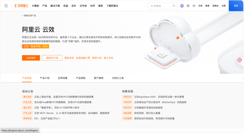 研发项目管理软件哪个好？14款产品场景对比