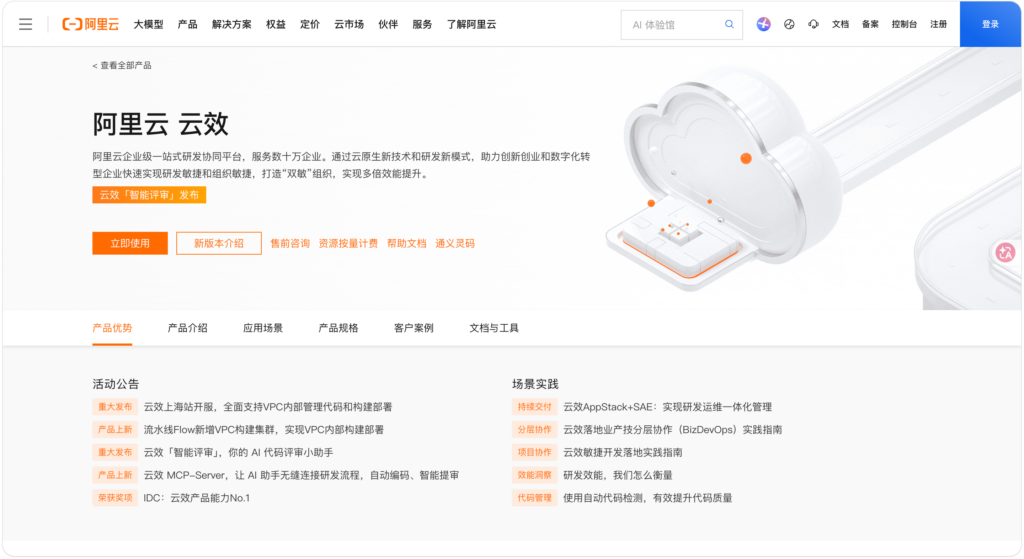 国产研发项目管理系统有哪些?12款平台盘点