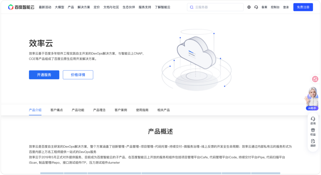 国产研发项目管理系统有哪些?12款平台盘点