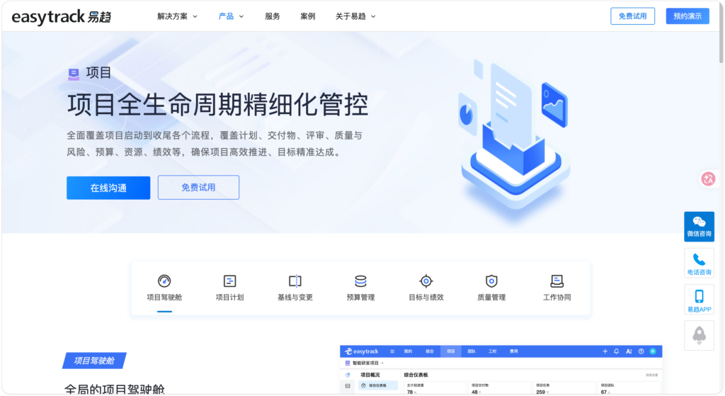 国产研发项目管理系统有哪些?12款平台盘点