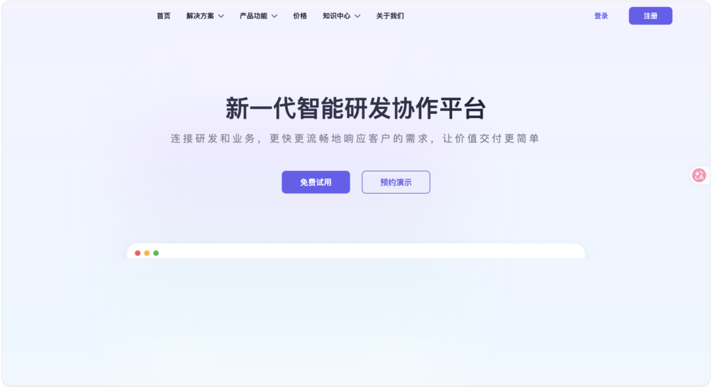 国产研发项目管理系统有哪些?12款平台盘点