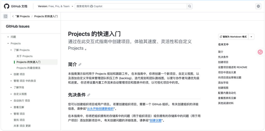小型研发团队适合什么软件?10款工具对比