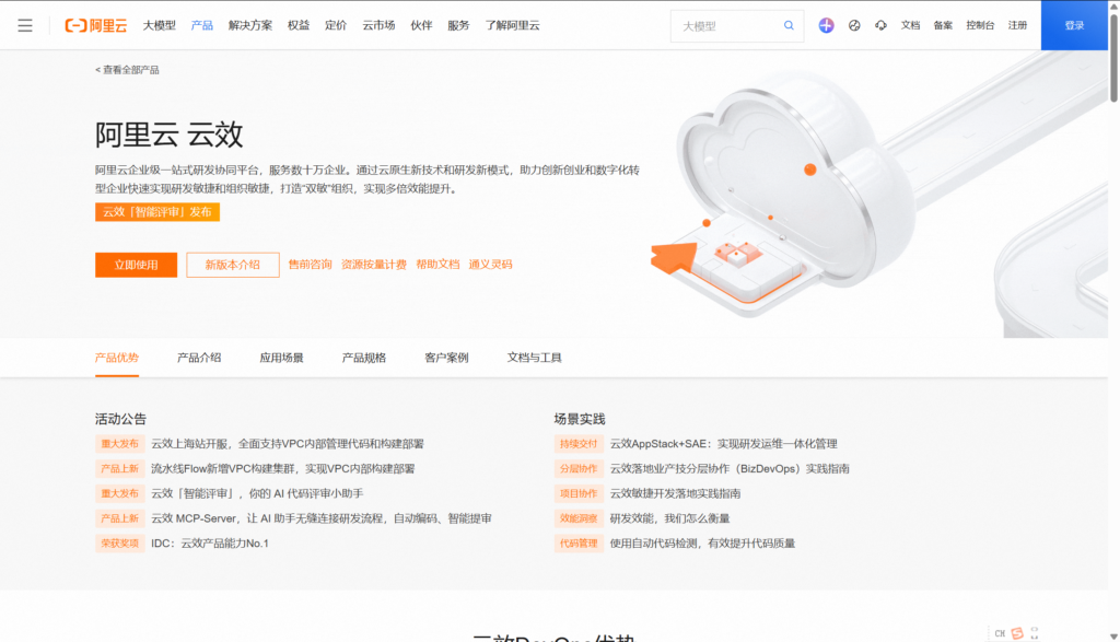 研发项目管理系统有哪些?2026年14款平台对比