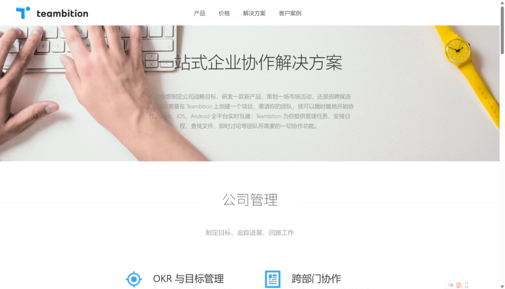 项目管理平台和任务工具怎么选?10款产品对比