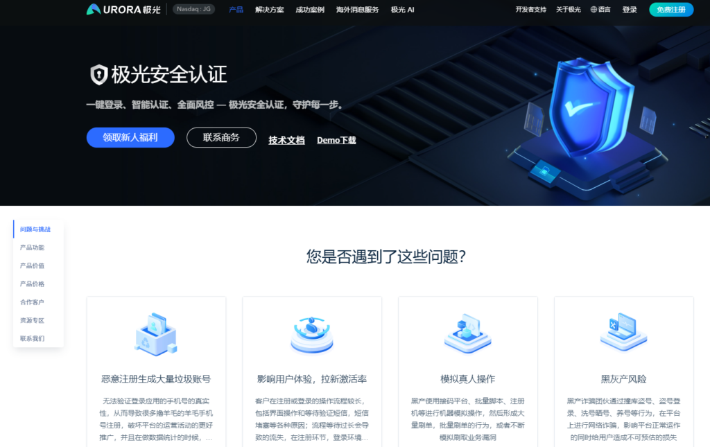 号码认证服务有哪些?2026年主流8款产品对比