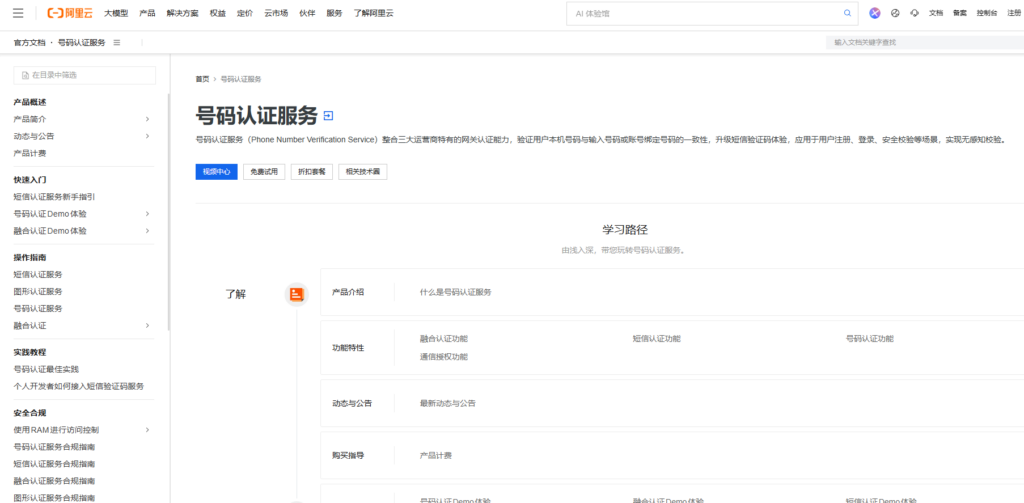 号码认证服务有哪些?2026年主流8款产品对比