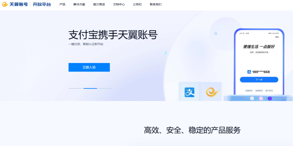号码认证系统哪个好用?企业选型避坑指南