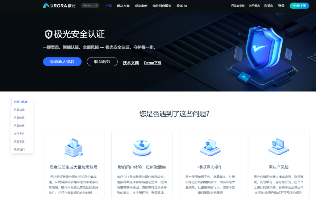 号码认证系统哪个好用?企业选型避坑指南