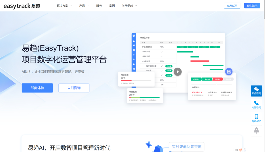 项目管理与项目组合管理平台有什么区别?