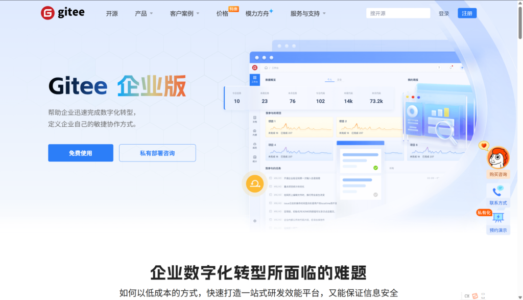企业项目管理软件怎么选?14款系统场景对比