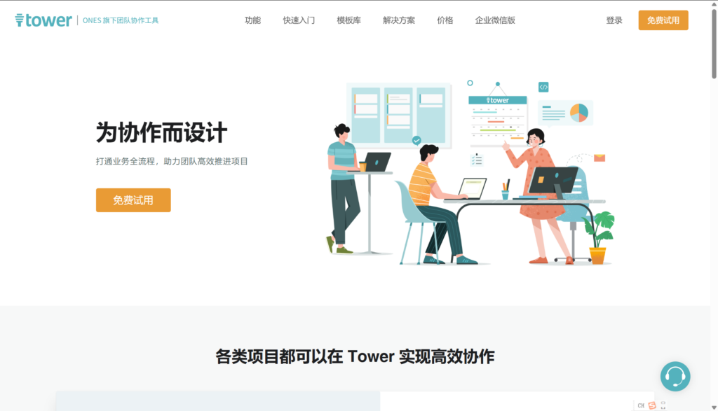 企业项目管理软件怎么选?14款系统场景对比