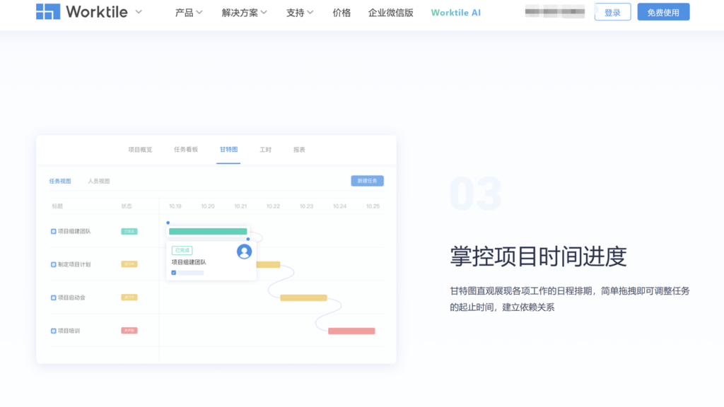 研发项目组合管理平台有哪些?8款工具对比