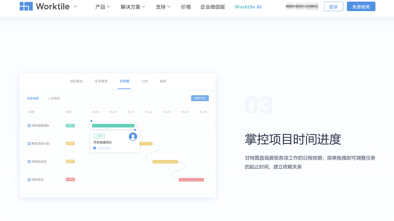 研发项目组合管理平台有哪些?8款工具对比